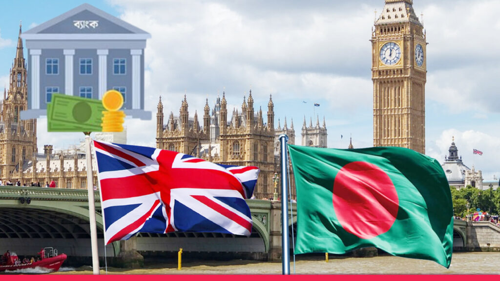 যুক্তরাজ্যে বাড়ছে বাংলাদেশি ব্যাংকের চাহিদা: প্রবাসীদের আর্থিক সহজতার নতুন ধারা
