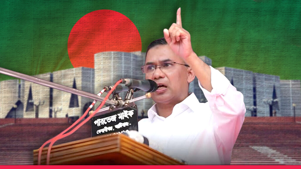 গণ অভ্যুত্থান পরবর্তী নতুন বাংলাদেশ: দুই-তৃতীয়াংশ সংখ্যা গরিষ্ঠতায় দুই যুগ পর ক্ষমতায় বিএনপি