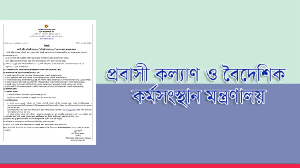 প্রবাসী কর্মীদের প্রতিবন্ধী সন্তানদের জন্য নতুন সরকারি ভাতা: বছর প্রতি ২৪হাজার টাকা সুবিধা