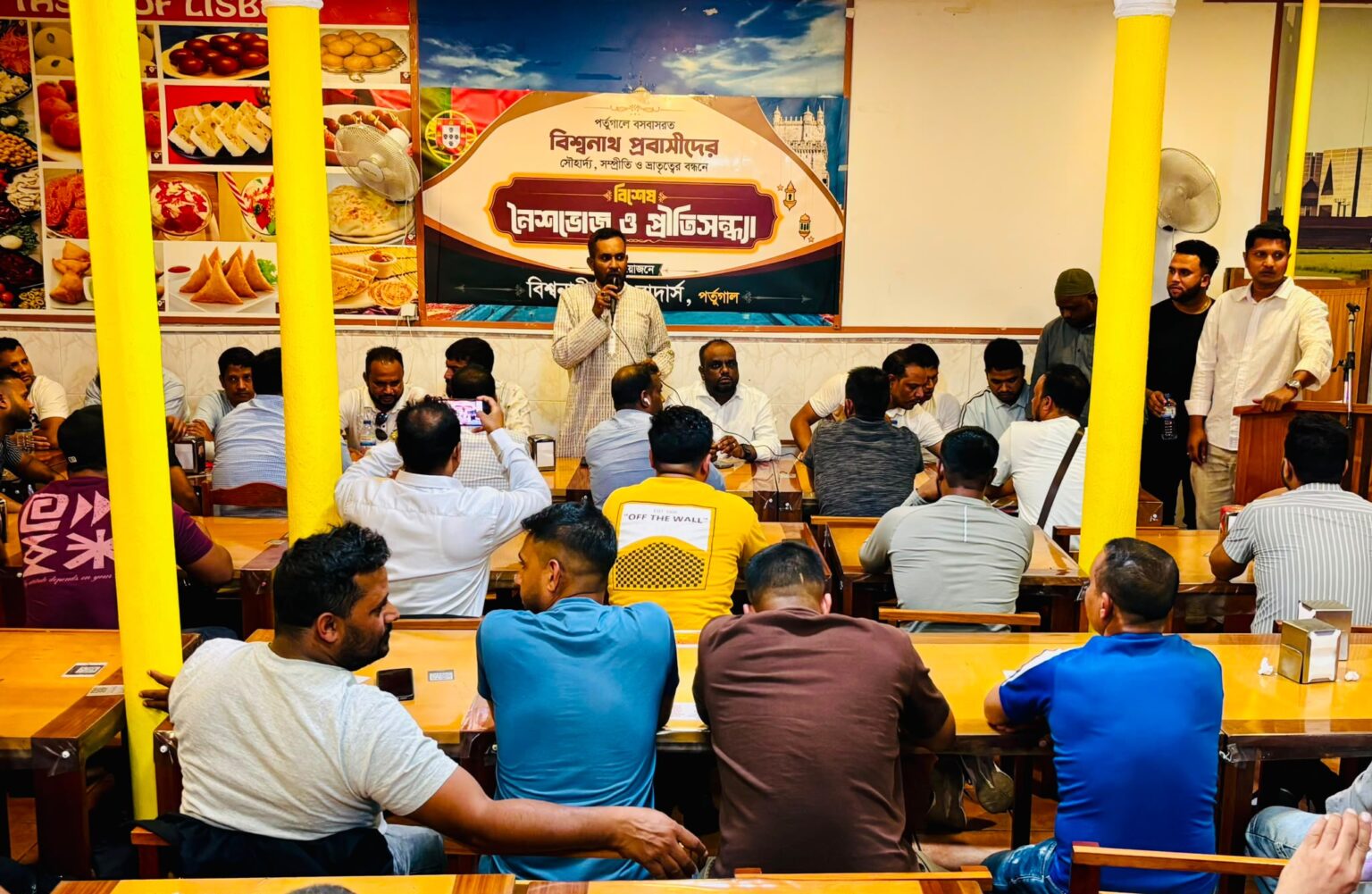 পর্তুগালে বিশ্বনাথ প্রবাসীদের বিশেষ নৈশভোজ ও প্রীতিসন্ধ্যা অনুষ্ঠিত