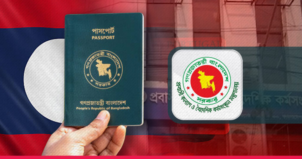 লাওসে বাংলাদেশিদের ওয়ার্ক পারমিট-ভিসা স্থগিত, কারণ খুঁজছে ঢাকা